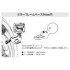 RAM MOUNTS ラムマウント ベース部 ミラーフレームベース 9mmボルト穴用 ブラック RAM-B-272U