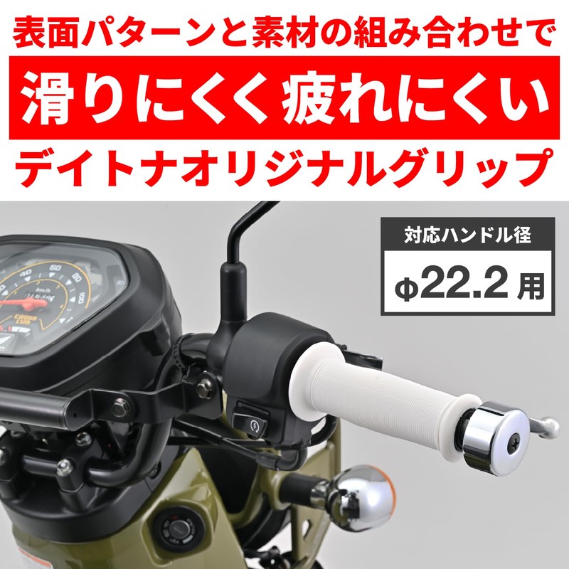 Daytona GG-D-MULTI Grippy Grip for Motorcycles, Handle Diameter 0.9 inches