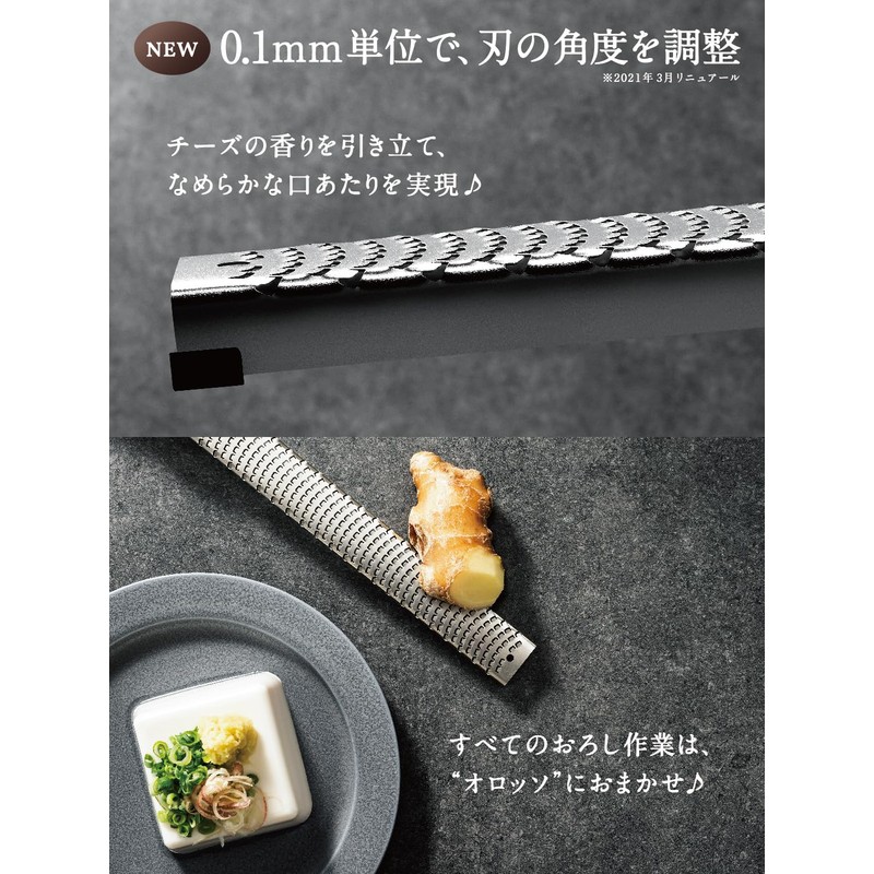 【Professional Chef Supervised】 OROSSO Grater, Cheese Grater, Grated Cheese, Parmesan