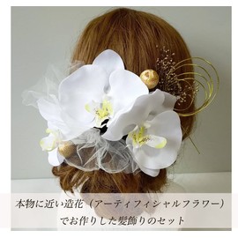 J's Select Phalaenopsis Tulle Lace Flower Flower Hair Ornament Set, Kimono, Kimono, Hakama Set, For Weddings, Weddings, Coming-of-Age Ceremonies, Graduation Ceremonies, Kimono, Hakama (Set of 9)