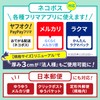 Earth Cardboard Nekoposu Box A5 3cm 20 Sheets Click Post