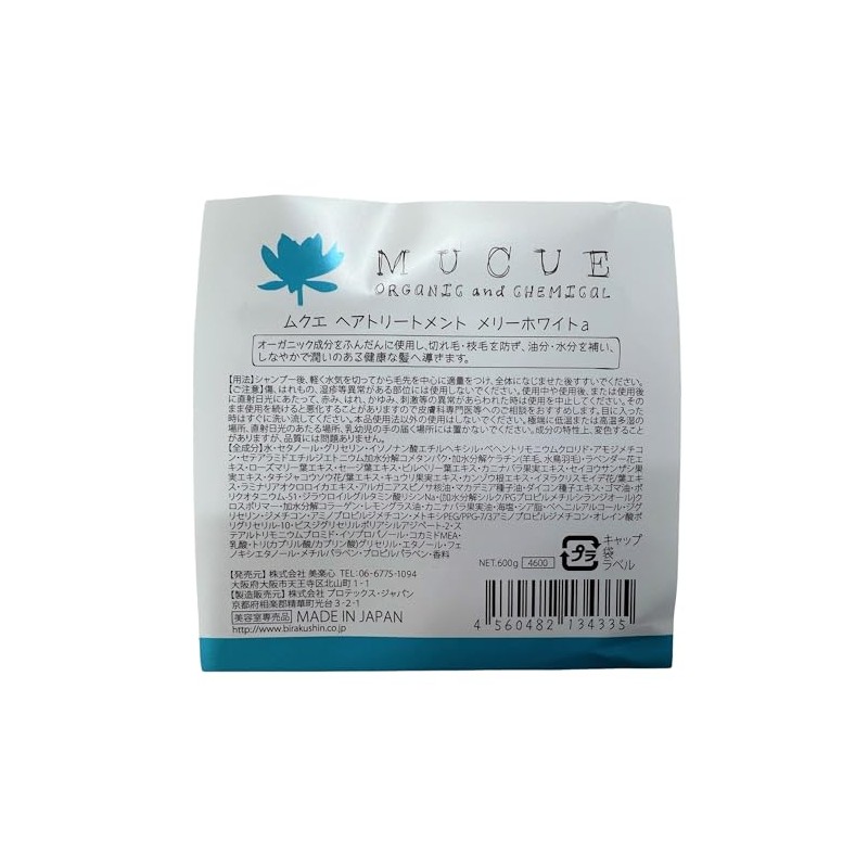 Muku Hair Treatment, Merry White, a 20.3 fl oz (600