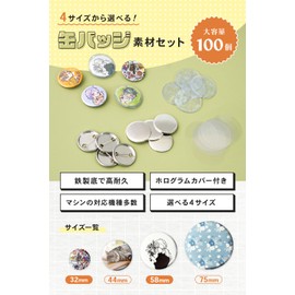 Webirth Can Batch Material (Includes Sparkling Hologram Cover) (1.7 inches (44 mm) x 100 Pieces