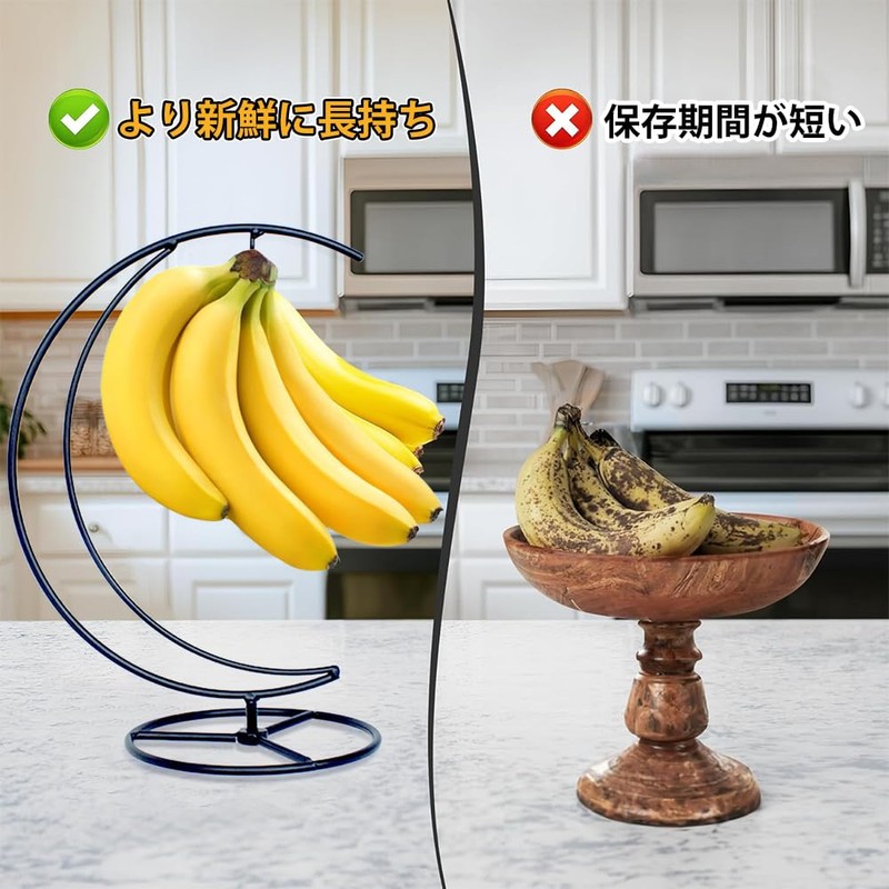 UrbanPulse バナナスタンド バナナホルダー 吊り下げ フック付き 月型デザイン フルーツスタンド バナナ 傷防止 鮮度保持