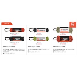 Gear Aid 13250 Tent Turf, Lightweight, Durable, Multipurpose Cord, Reflective Treatment, Paracord 550, 100 ft, Orange, Genuine Japanese Product