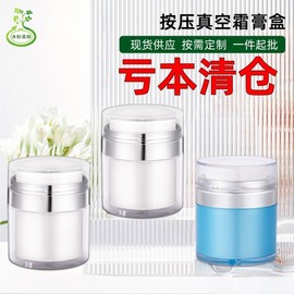 30ml Press Vacuum Pump Cream Dispenser Bottle Cream Container - White + 50ml 4ea