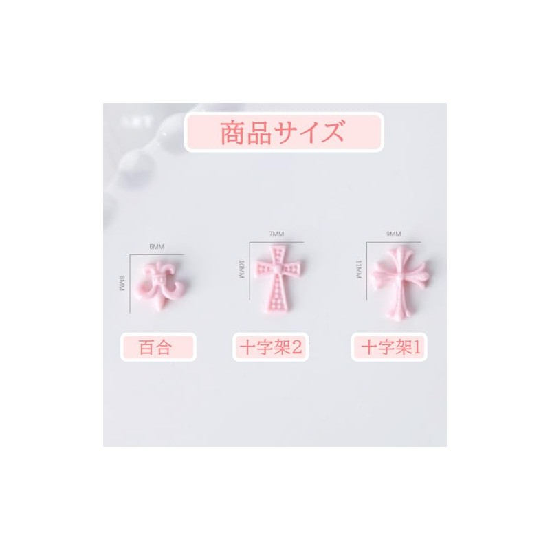 MiHarutsu Nail Parts Cross Nail Parts Set Gel Nail Parts