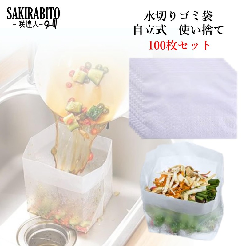 SAKIRABITO Drainer Garbage Bags, Freestanding, Triangular Corner, Disposable, 9.8 x