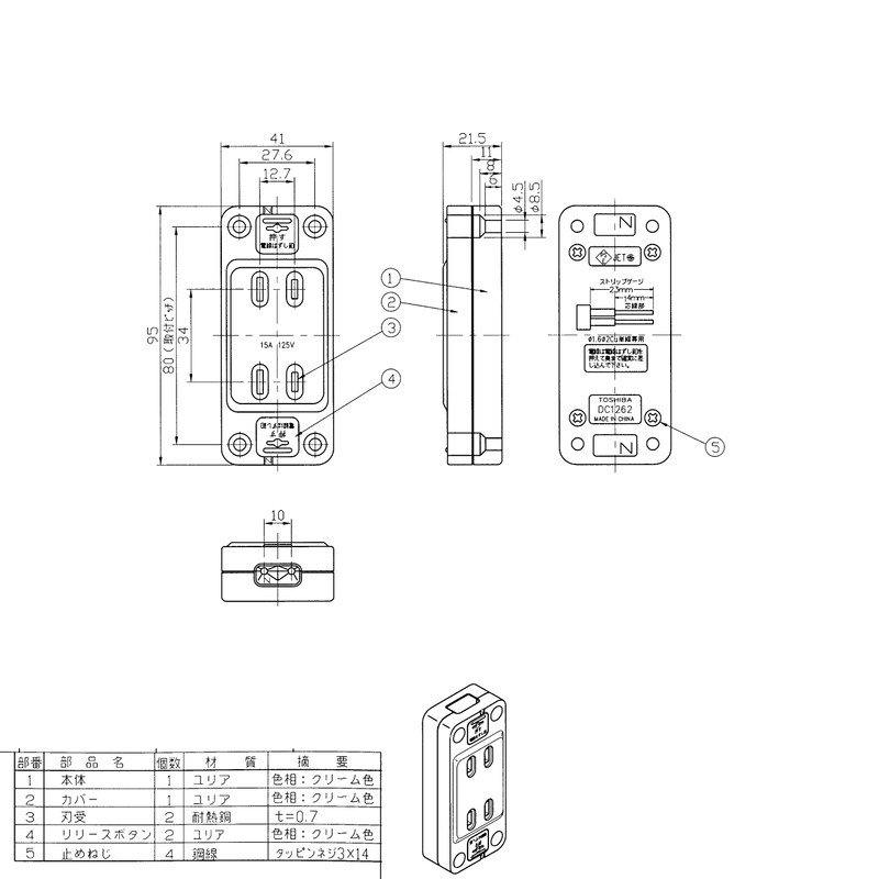 東芝raitekku Exposure Double Outlet dc1262 