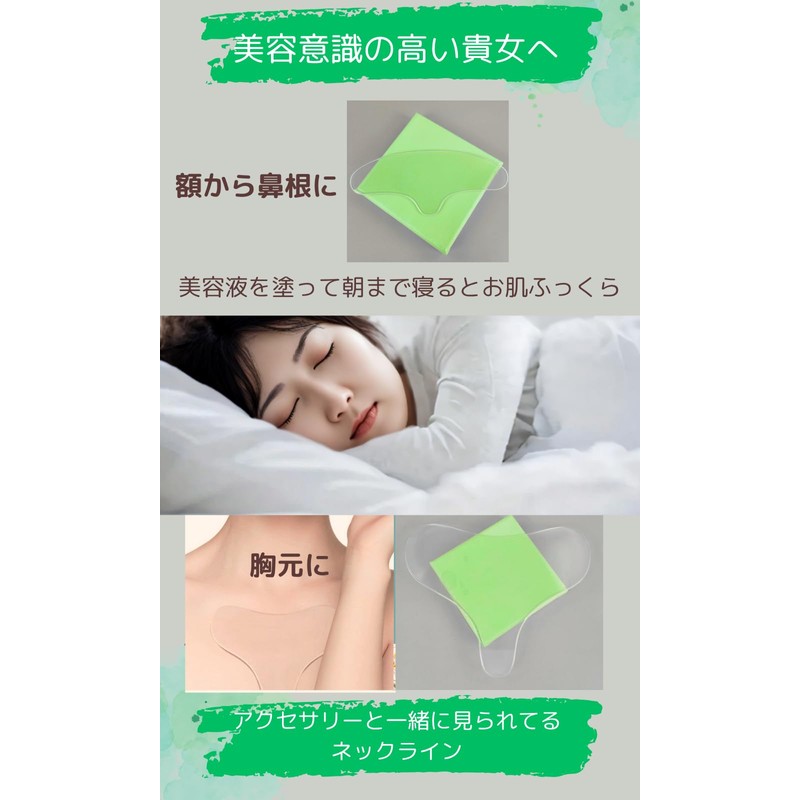 mo moon シリコンパックマスク 貼ったまま寝る おでこシワ改善 首のシワ ネックケア 洗って使えるマスク デコルテケア (デコルテ)