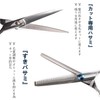 Haircut Scissors, Haircut, Thinning Scissors, Professional Grade Scissors, Set of