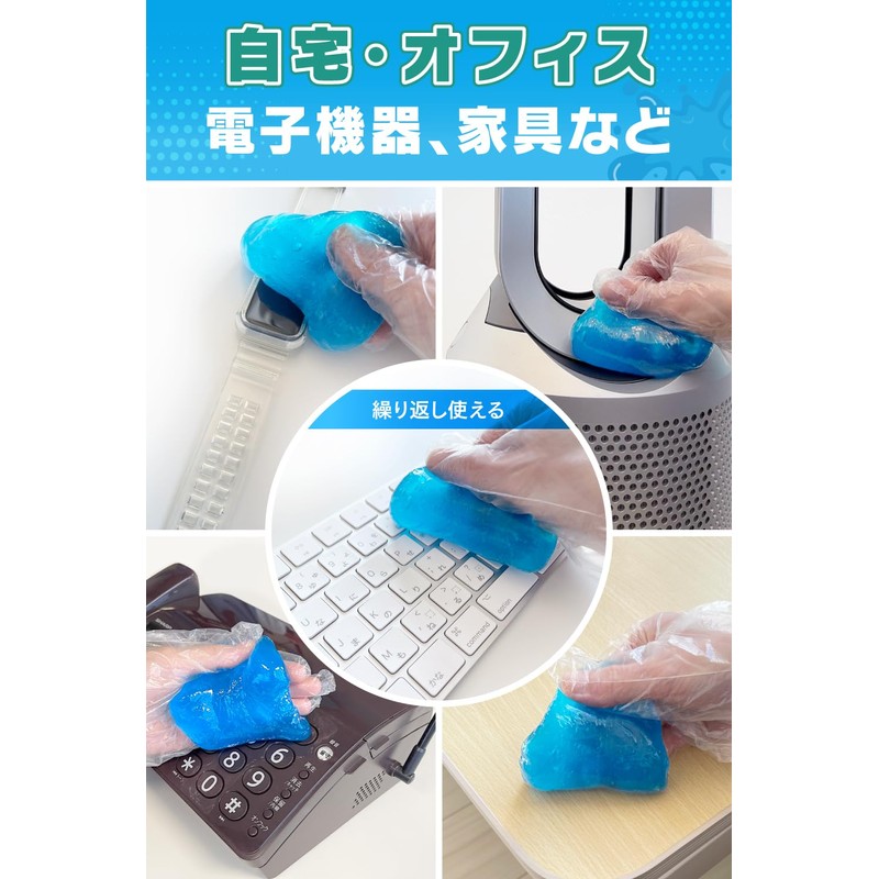 【雑誌掲載 掃除のプロ推薦】キーボード 掃除 スライム ジェルクリーナー 車 パソコン クリーナー ゴミ取り MAGIC