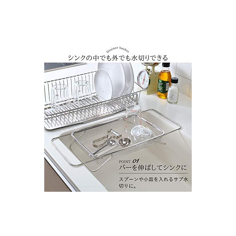 Oaks Leye LS1569 Drainer Mesh Basket, Silver, Made in Japan