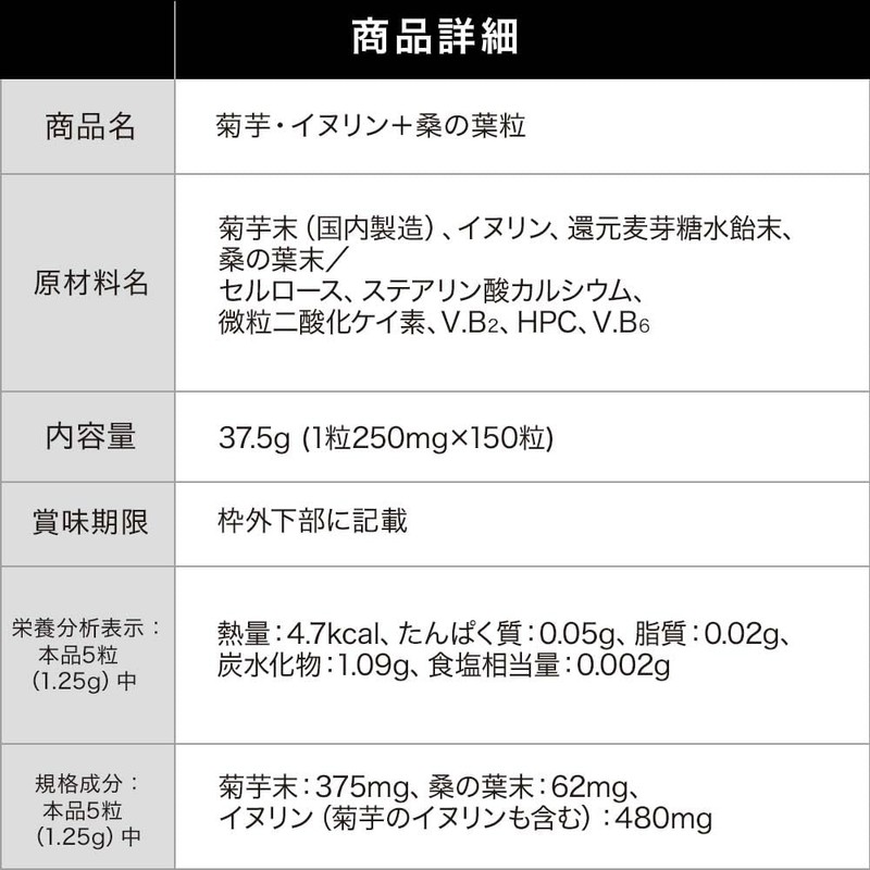 ユウキ製薬 菊芋 イヌリン 桑の葉 粒 30日分 150粒 サプリ 水溶性 食物繊維