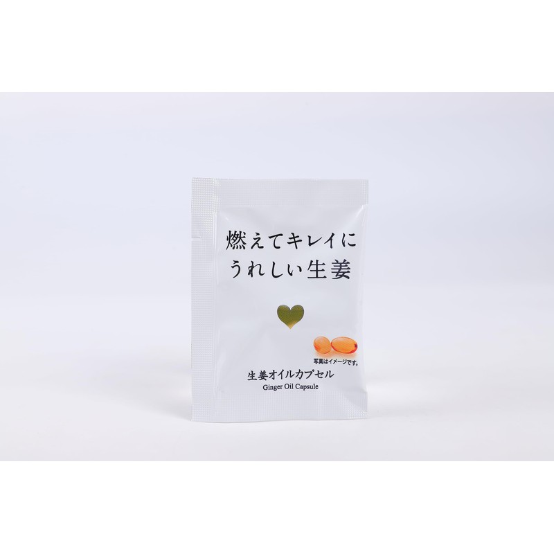 伊段 燃えてキレイにうれしい生姜オイル 60カプセル