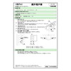 Sankyo Aluminum Rain Door Wheel 99WA1074N0-NA