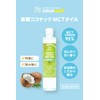 cocowell Organic Coconut MCT Oil, 3.2 oz (93 g), Organic