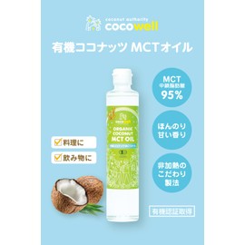 cocowell Organic Coconut MCT Oil, 3.2 oz (93 g), Organic JAS MCT, 95% JAS MCT, Difficult to Harden at Low Temperatures, Organic, Medium Chain Fatty Acids
