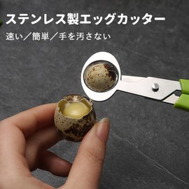 Quail Egg Cutter, Stainless Steel, Quail Egg Scissors, Quail Egg Cutter, Perfect Egg Cutter, Convenient Accessory
