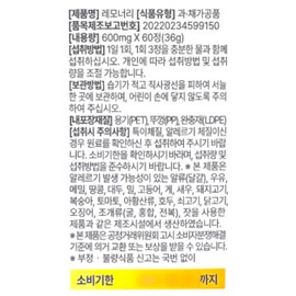 Lemonery 600mg x 60 tablets x 3 boxes, 60-day supply / 레모너리 600mg x 60정 x 3박스 60일분