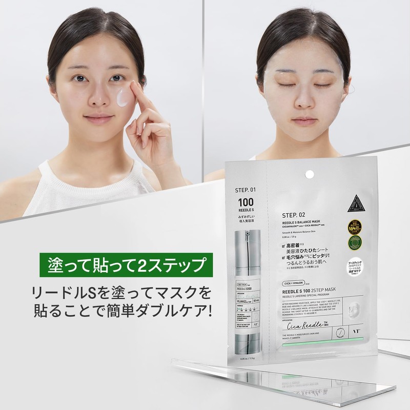 VTCOSMETICS Reedle S 2-Step Mask, Skin Care, Introduction Liquid, Sheet