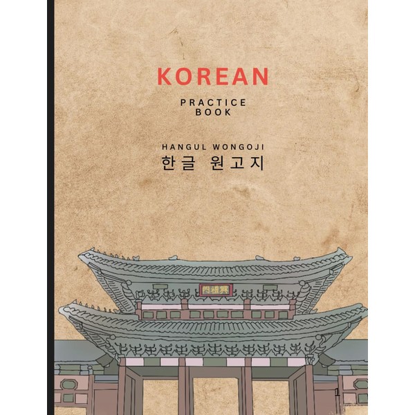 Korean Practice Notebook: Hangul Writing Practice Book for Beginners, Learn