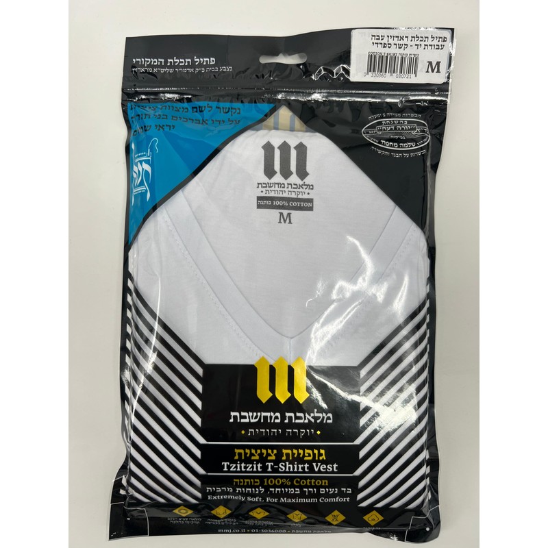 Adult Tzitzit T Shirt with Kosher Blue Tekhelet Tzitzis Tassels