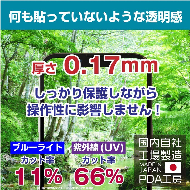 PDA Kobo Vasco Translator V4 Compatible with Scratch Self-Healing Protective