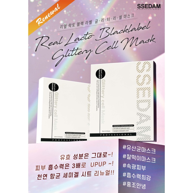 Sedam Cedam Real Lacto Black Label Lactobacillus Mask Pack Soothing