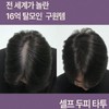 Triconics Triconix Scalp Tattoo Crown Parting Hairline Hair Loss Cover