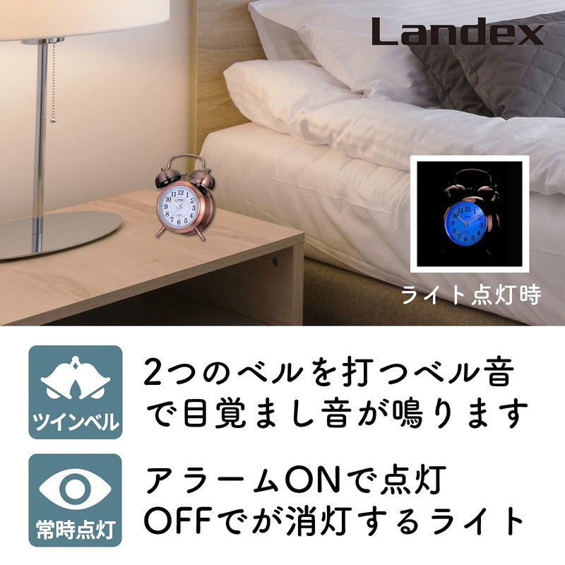 ランデックス(Landex) 目覚まし時計 アナログ カンパネラ 常時点灯 ブロンズ YT5230CO