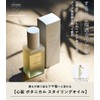 Heart Hair Botanical Styling Oil cocorogami
