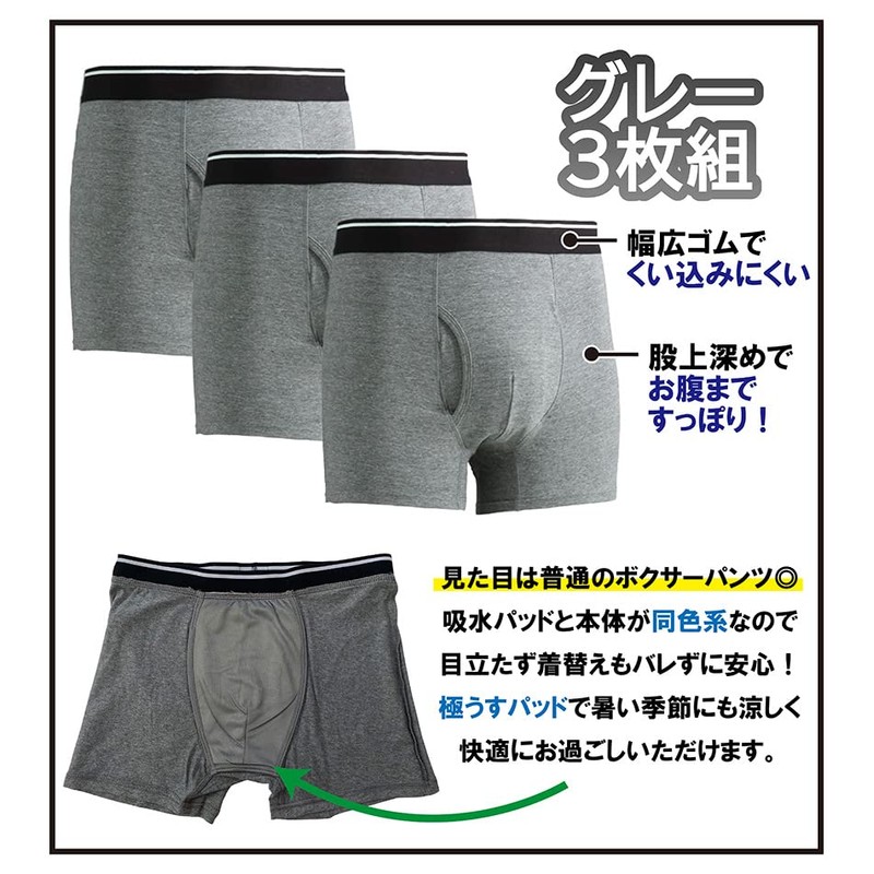 RYO... Men's Incontinence Pants, Urinary Leak Pants, Boxer Shorts, Absorbent