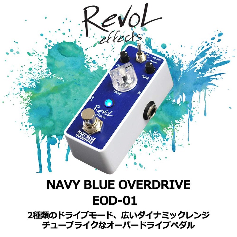 RevoL Effects Revol Effects Overdrive Navy Blue Overdrive EOD-01