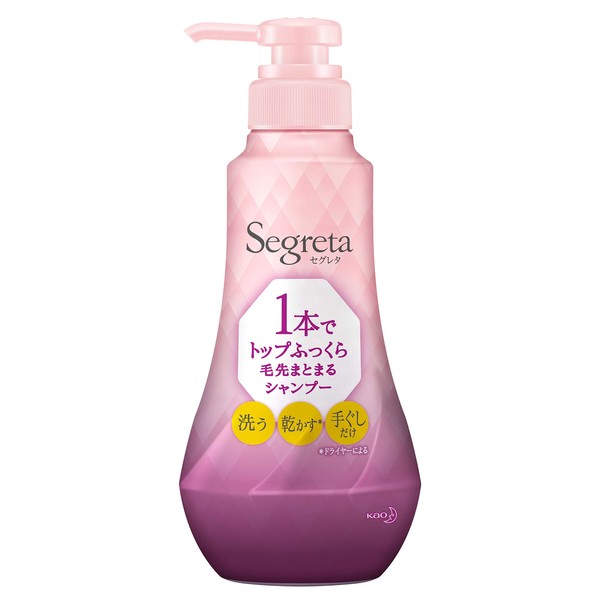 Segreta Shampoo Pump with 1 Bottle 12.2 fl oz (360 ml)