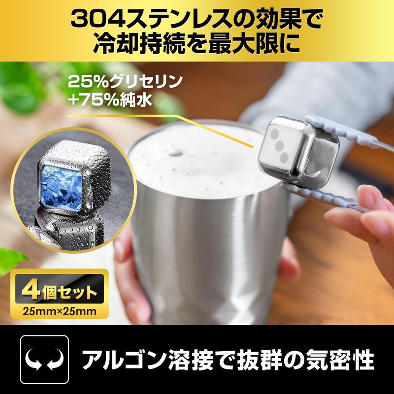 SaintGraal Ice Cube, Non-Melting, Ice Cube, Stainless Steel, Father's Day,