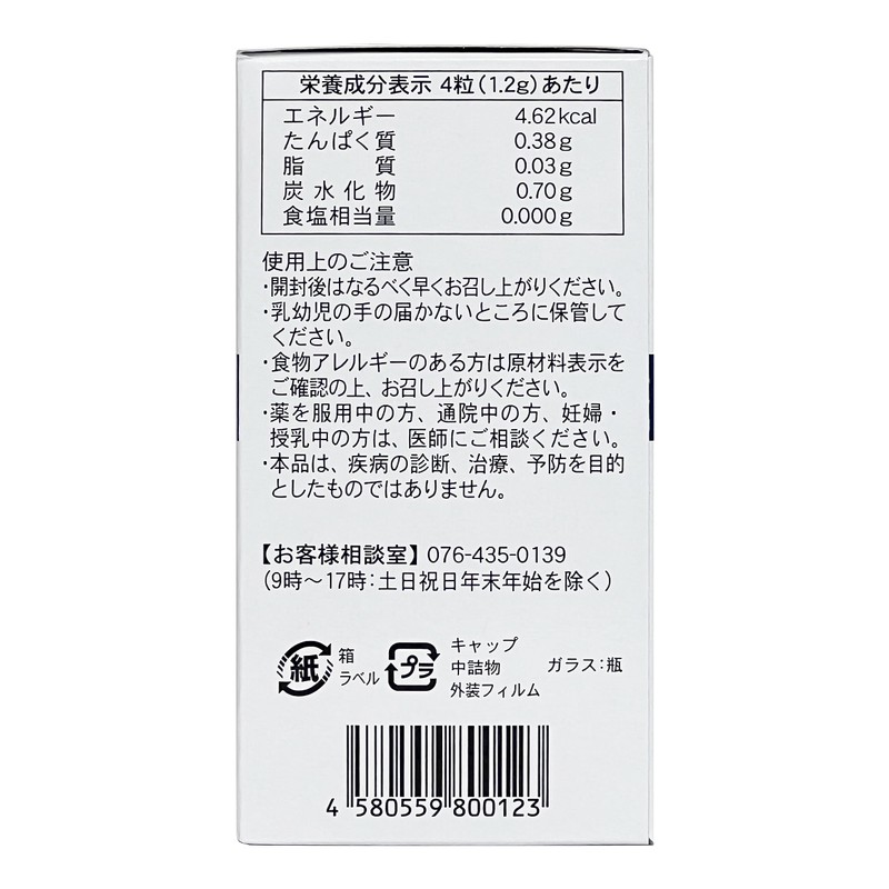 富山薬品 ギャバ GABA サプリ 睡眠負債が気になる方 睡眠の質の向上 敬老の日プレゼント 120粒 30日分