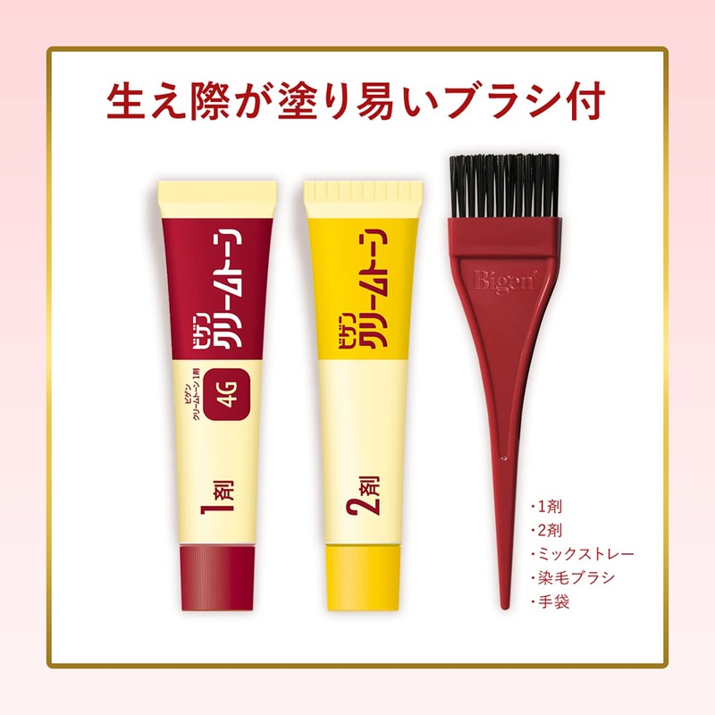 Hoyu Bigen Cream Tone, 0.1 oz (3 g) (Brighter Chestnut),