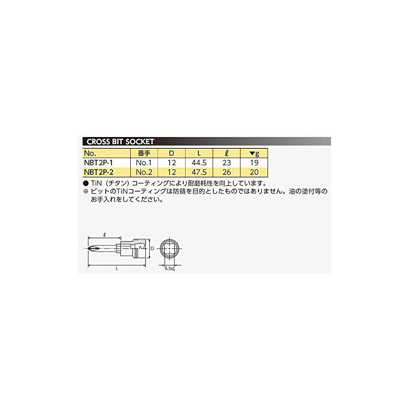 Nepros 1/4"sq. Closs Bit Socket Wrench