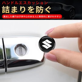 Suzuki Key Cylinder Guard Car Lock Protection Sticker Door Lock Keyhole Sticker Decal 360° Full Body Protection Dirt Proof Set of 4 (Suzuki, Black)