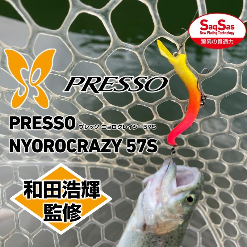 Daiwa Sinking Lure PRESSO Nyoro Crazy 57S Two-tone Bite
