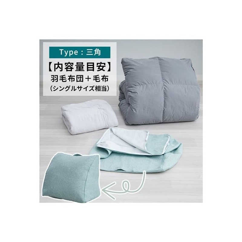 Belluna Futon Storage Cushion, Triangular, Square, Backrest, Down, Storage Case,