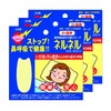 三晴社 ネルネル 21回用 (口閉じテープ) 3個セット 【まとめ買い】