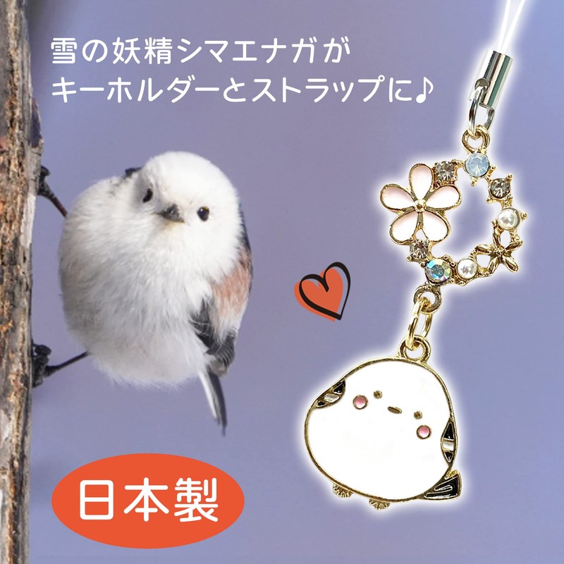 LamPlanning Kinagani Shimanaga Accessory Charm Strap, Set of 3, Stylish,