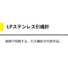 ヤマシタ(YAMASHITA) LP ステンレス引縄針 環付 15