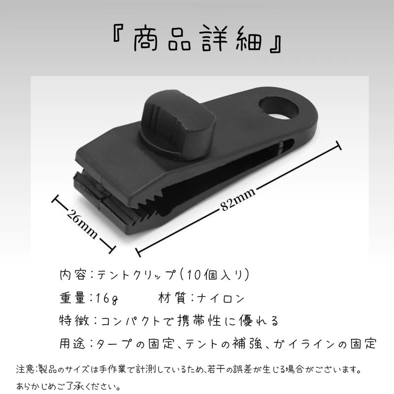 HorizonMega Tent Clip Tarp Clip Strong Clip 10-Piece Plastic Clip