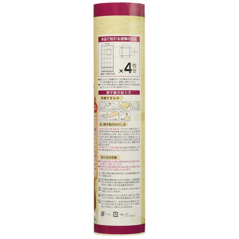 Asahipen New Bright and Easy to Stick Shoji Paper 11.0