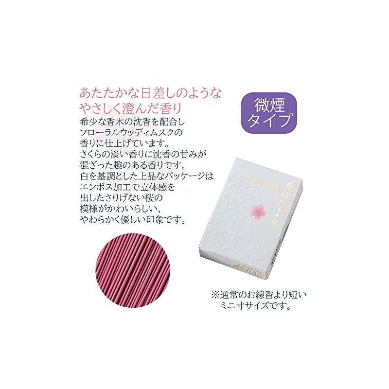 【Hasegawa Buddhist Altars】 Incense sticks for home use, mini size,