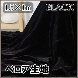 moonfarm Velour Fabric, Black, Width 59.1 inches (150 cm), Length 3.3 - 12.4 ft (1 - 5 m), For Crafts, Background, Slightly Thin (3.3 ft (1 m), Pre-cut