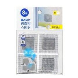 atematem Window Screen Repair Patches 2x2 Inch 8 Pack Self Adhesive Mesh Patch Made in Korea Strong Fiberglass Insect Screen Fix for Window and Door